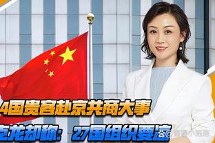 吕迪格：三分对我们很重要 今天轮到我进球庆祝时“挨打”了